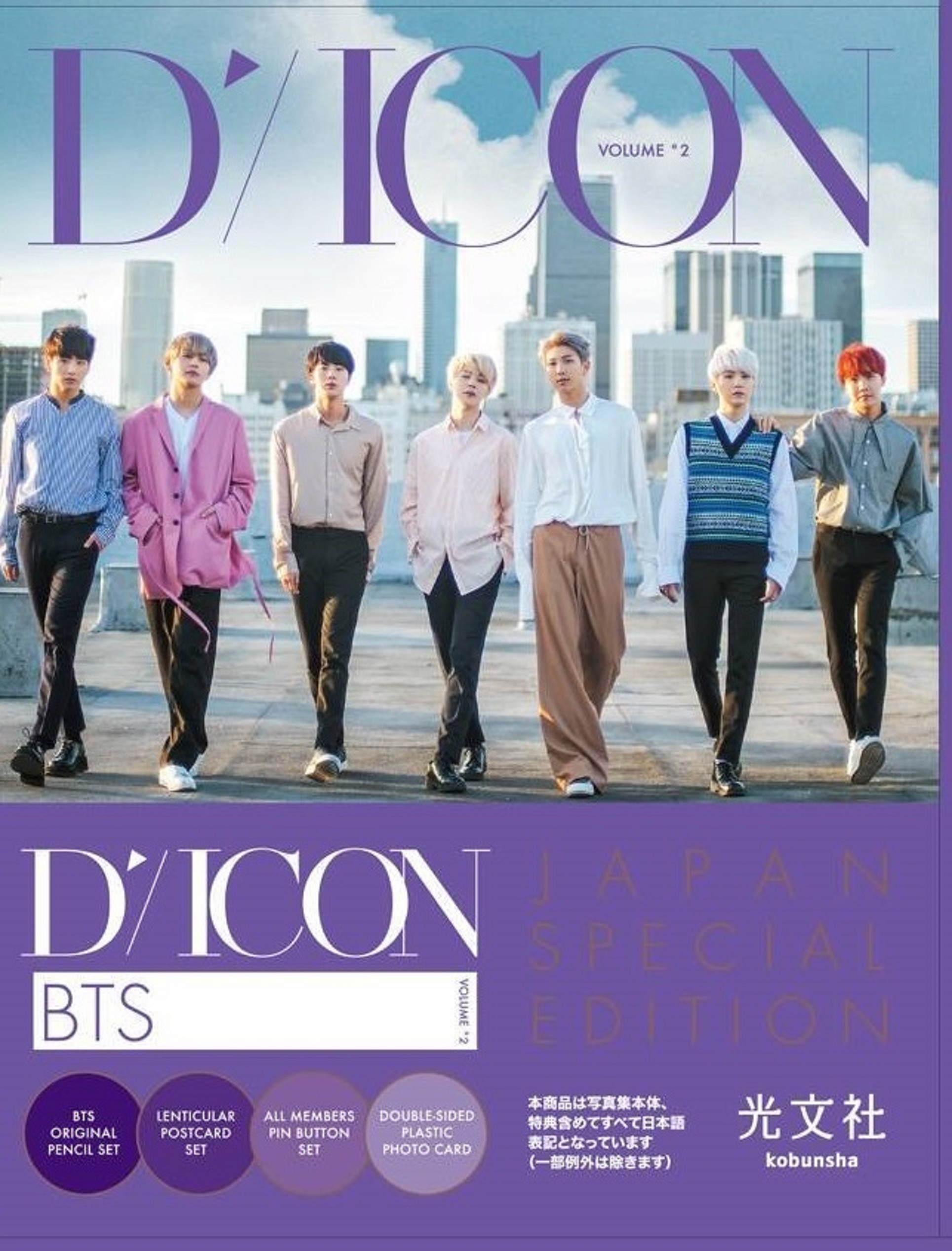 Dicon BTS 写真集 グク ジョングク 日本語訳付き 光文社 - K-POP/アジア