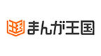まんが王国